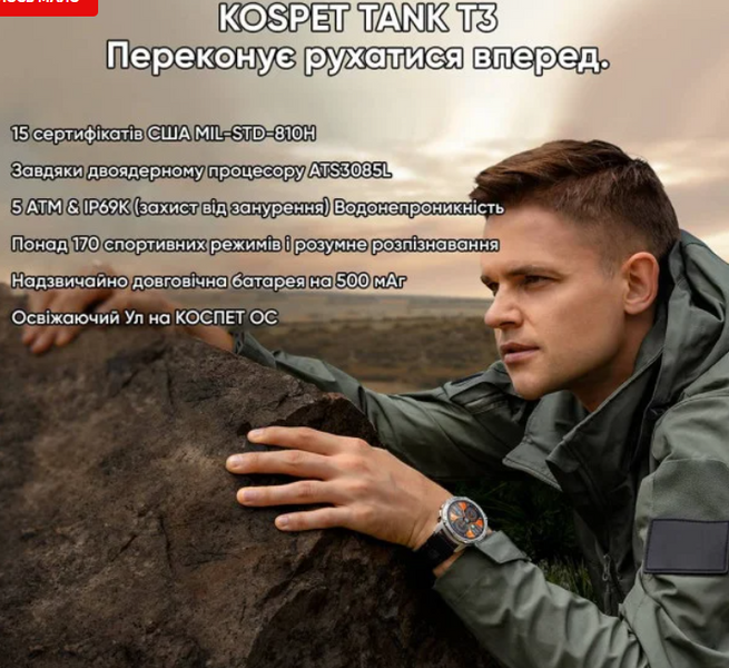 Спортивний Розумний Годинник Kospet TANK T3 Black + Спортивні Режими, Водозахист, Дзвінки т3-0293 фото