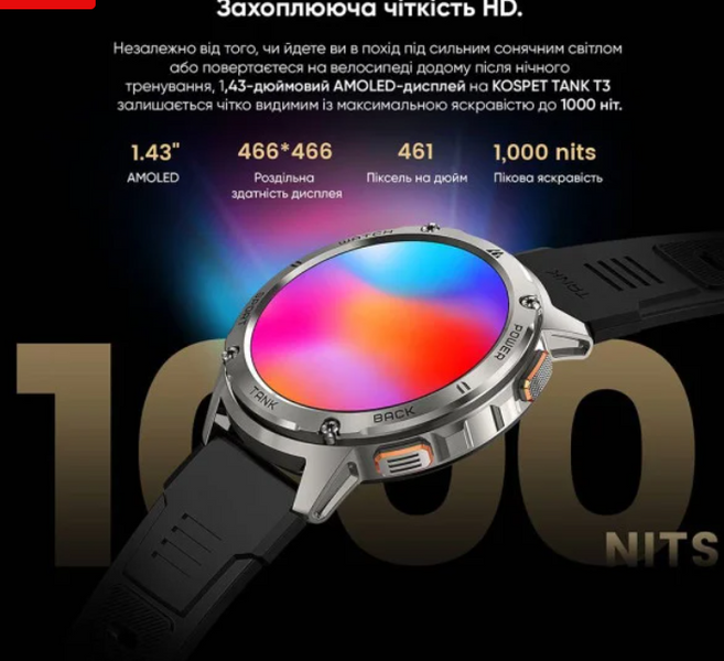 Спортивний Розумний Годинник Kospet TANK T3 Black + Спортивні Режими, Водозахист, Дзвінки т3-0293 фото