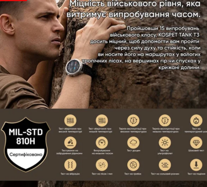Спортивний Розумний Годинник Kospet TANK T3 Black + Спортивні Режими, Водозахист, Дзвінки т3-0293 фото