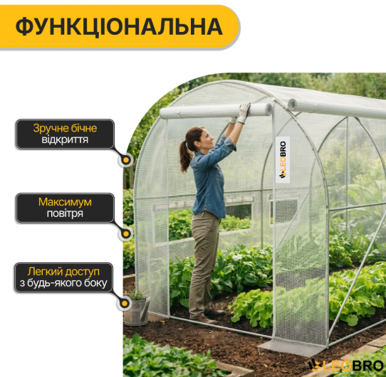 Теплиця LEOBRO MultiDoor 6м&sup2; (3х2м) &mdash; сталевий каркас. Наскрізний прохід, біла армована плівка: Захист від опіків та вітростійкість LB-G111-WHT фото