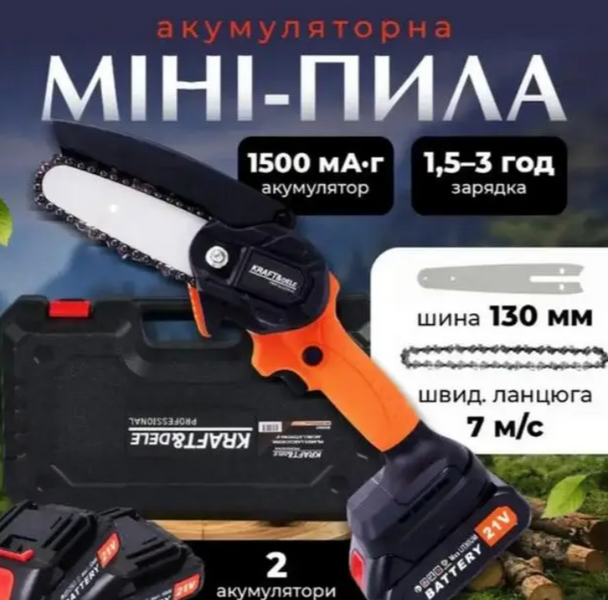 Аккумуляторная мини цепная пила Kraft&Dele 48V цепная пила с двумя аккумуляторами KD10627 7 м/с мини-пила для сада в кейсе KD10627 фото