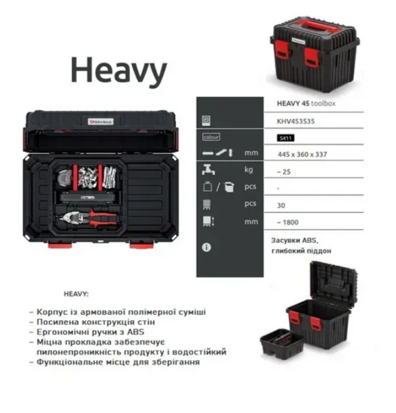Ящик для інструментів Kistenberg HEAVY 45, KHV453535  KHV453535-S411 фото
