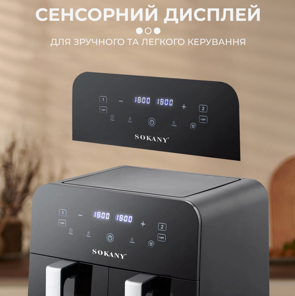 Аэрогриль-фритюрница SOKANY SK-10005 на 10 л, сенсорная SK10005 фото