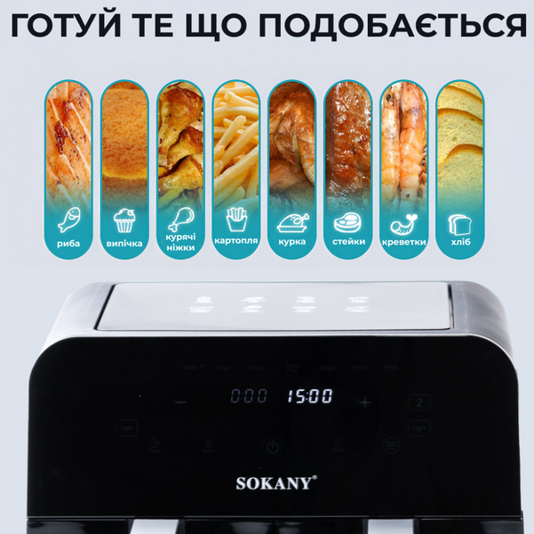Аэрогриль-фритюрница SOKANY SK-10005 на 10 л, сенсорная SK10005 фото