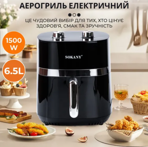 Аерогриль-фритюрниця SOKANY SK-10024 на 6,5 л з терморегулятором, чорний SK10024 фото