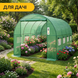 Теплиця LEOBRO Garden 10м&sup2; Green (4х2.5м) &mdash; сталевий каркас. Посилена армована плівка: Вітростійка, надійна, СТІЙКА ДО ГРАДУ LB-G103-GRN фото 2