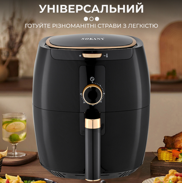 Аэрогриль-фритюрница SOKANY SK-8027 на 6,5 л с терморегулятором, чёрная SK8027 фото