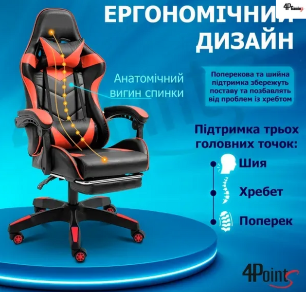 Геймерське крісло 4Points GT з підставкою для ніг Червоне 2332105 фото