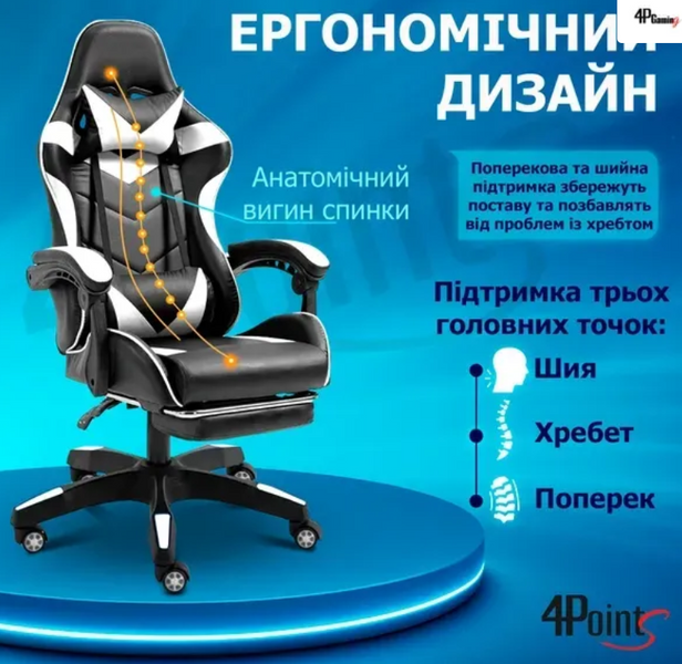 Геймерське крісло 4Points GT з підставкою для ніг Біле 2332106 фото