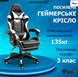 Геймерське крісло 4Points GT з підставкою для ніг Біле 2332106 фото 4