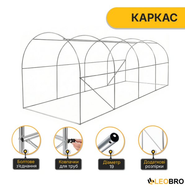 Теплиця LEOBRO Garden 10м&sup2; White MultiDoor (4х2.5м) &mdash; сталевий каркас. Наскрізний вхід, посилена армована плівка: Вітростійка та надійна LB-G112-WHT фото