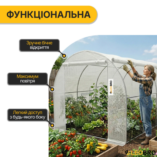 Теплиця LEOBRO Garden 10м&sup2; White MultiDoor (4х2.5м) &mdash; сталевий каркас. Наскрізний вхід, посилена армована плівка: Вітростійка та надійна LB-G112-WHT фото