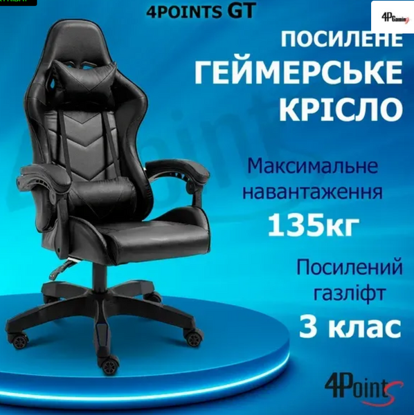 Геймерське крісло 4Points GT Чорне 2332108 фото