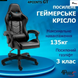 Геймерське крісло 4Points GT Чорне 2332108 фото 4