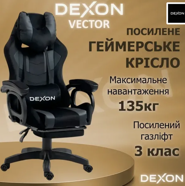 Геймерське крісло DEXON VECTOR з підставкою для ніг, велюр+екошкіра, Чорний-Чорний 20481212 фото