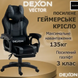 Геймерське крісло DEXON VECTOR з підставкою для ніг, велюр+екошкіра, Чорний-Чорний 20481212 фото 2