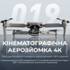 Квадрокоптер XiL019 4K дрон з 3-осьовим підвісом, 6 км, FCC, EIS, HD камера, GPS, 5G, екран на пульті 54557676575 фото 5