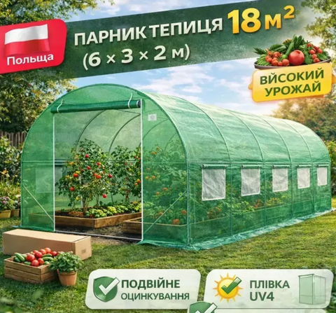 Садова теплиця, парник VOLSO POLSKA 18 м&sup2; (6х3х2 м) &mdash; сталевий каркас. Армована плівка UV-4: Захист від негоди та опіків, 12 вікон VS 06320 фото