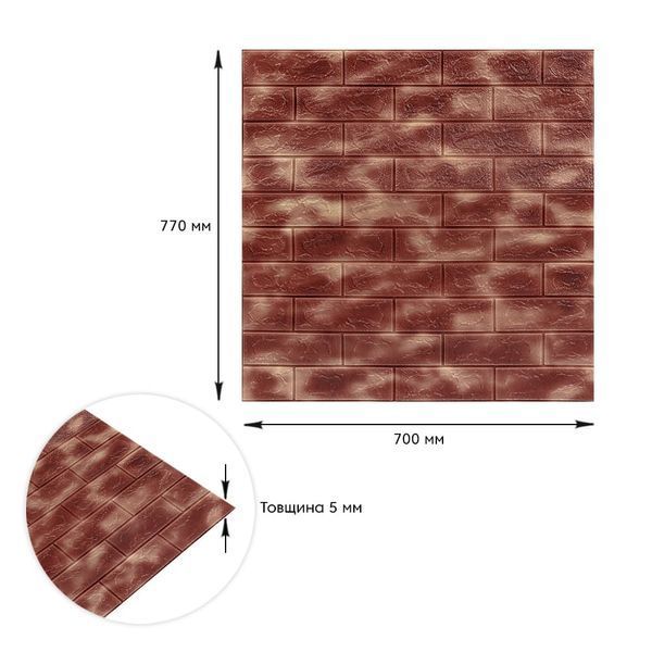3D панель-самоклейка Мармур коричневий з золотом 70&times;77см, швидка реставрація ванної та кухні без пилу, шуму та винесення сміття SW-00000637 фото