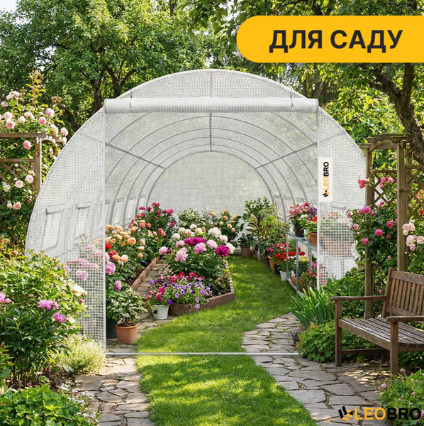 Теплиця LEOBRO Garden 18м&sup2; White MultiDoor (6х3м) &mdash; сталевий каркас. Наскрізний прохід, посилена армована плівка: ІДЕАЛЬНЕ ПРОВІТРЮВАННЯ! LB-G114-WHT фото