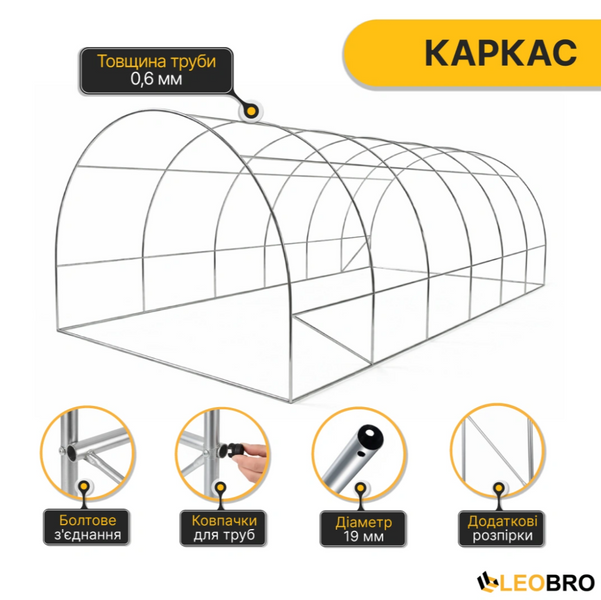 Теплиця LEOBRO Garden 18м&sup2; White MultiDoor (6х3м) &mdash; сталевий каркас. Наскрізний прохід, посилена армована плівка: ІДЕАЛЬНЕ ПРОВІТРЮВАННЯ! LB-G114-WHT фото