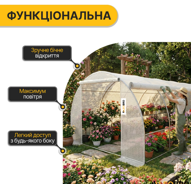 Теплиця LEOBRO Garden 18м&sup2; White MultiDoor (6х3м) &mdash; сталевий каркас. Наскрізний прохід, посилена армована плівка: ІДЕАЛЬНЕ ПРОВІТРЮВАННЯ! LB-G114-WHT фото