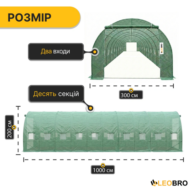 Усиленная теплица LEOBRO 30м&sup2; Green &mdash; СТАЛЬНОЙ КАРКАС. Армированная пленка UV-4: Выстоит в бурю! Защита от града и насекомых LB-G126-GRN фото
