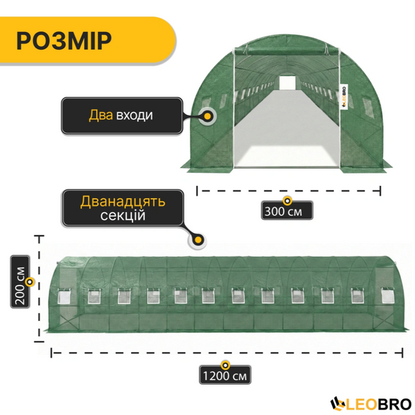 Теплица LEOBRO Garden 36м&sup2; Green (12х3м) &mdash; Армированная Броня. Выстоит в бурю! Устойчива к граду, ветру и вредителям LB-G128-GRN фото